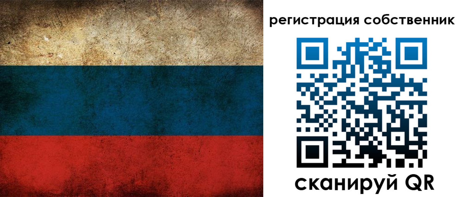 прописка ребенка в Владимирской области